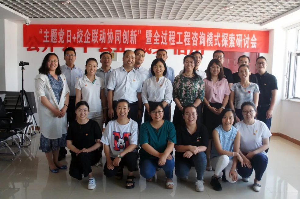 內蒙古建筑職業技術學院建設工程管理學院與和利集團舉辦 “主題黨日+校企聯動、協同創新” 暨全過程工程咨詢模式探索研討會