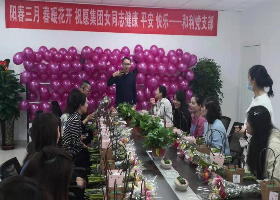 “陽春三月，春暖花開”和利最美女神節