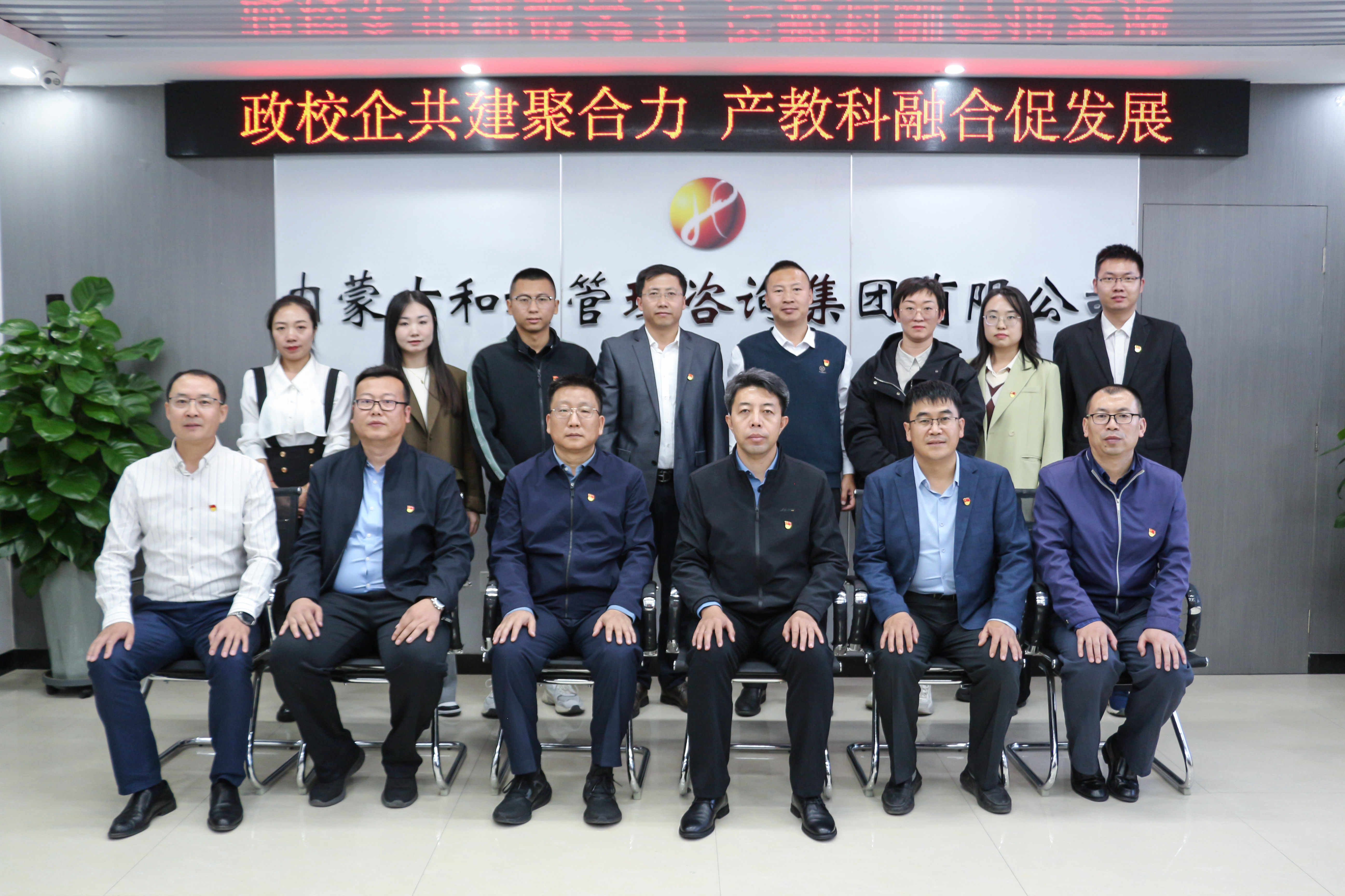 和利黨支部聯合教育廳職成處黨支部、內建院教務處黨支部開展“政校企共建聚合力 產教科融合促發展”主題黨日活動