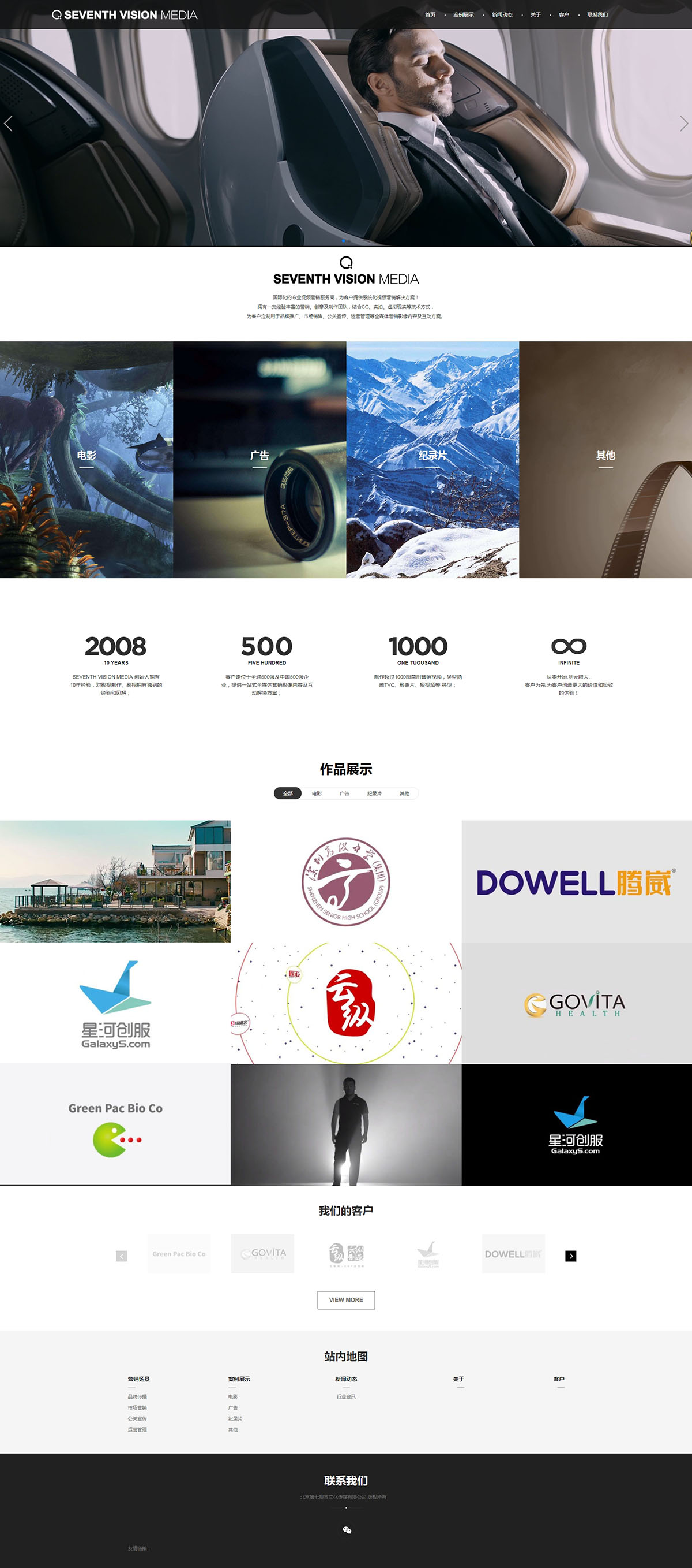 5e0335f95e7dc.jpg 北京廣告公司-北京第七視界文化傳媒有限公司.jpg