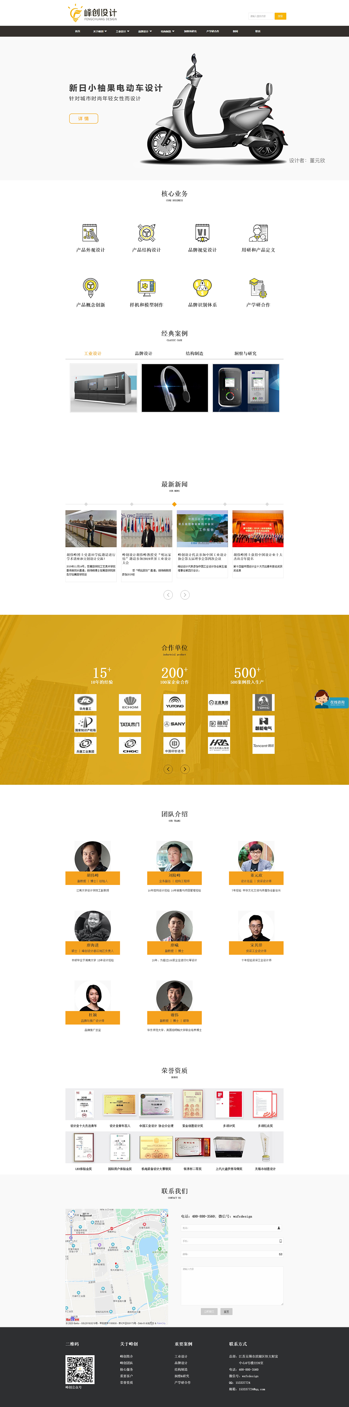 5e79c5711ece4.jpg 無錫峰創(chuàng)工業(yè)設(shè)計有限公司.jpg